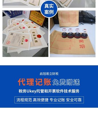 宜昌市营业执照注册代办税务报道 工商登记代理记账