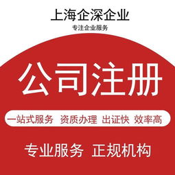 上海如何办理网店营业执照