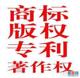 【商标局商标注册华强北商标注册电子产品商标注册】-宝安 光明易登网