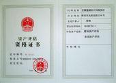 东莞市长安镇代办公司执照代理工商注册登记_志趣网