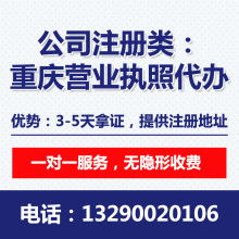 北京创业者登记注册代理事务所