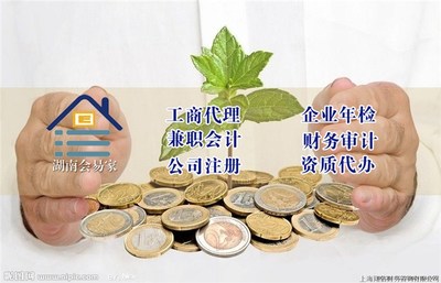会易家税务代办(图)-企业税收筹划案例-望城区税收筹划