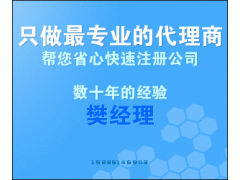 太原工商代理注册公司,鸿途众多企业首选这是为什么呢