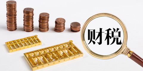 邯郸公司注册-企业工商注册-代理记账-营业执照代办