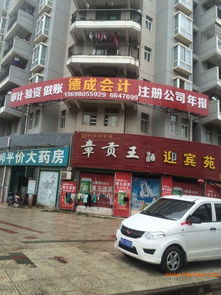 赣州、南康、章贡公司年报与工商代办服务全解析