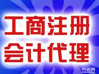 汉阳钟家村代理机构 一站式企业服务助力创业梦想