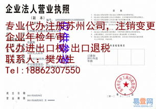苏州专业工商代理服务，轻松注册公司与个体工商户