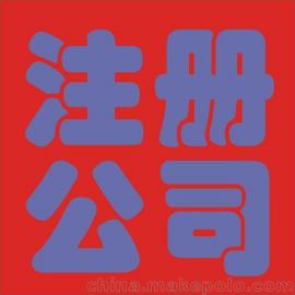 代理各类产品供应商、价格及批发市场的工商代理指南