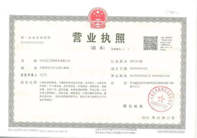 石家庄安瑞财务顾问执照丢失补办流程与工商代理服务指南