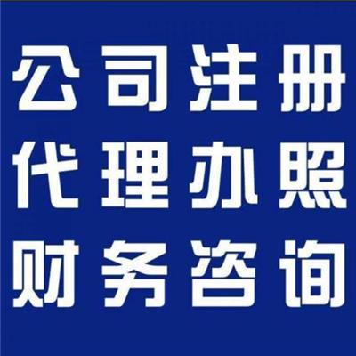 深圳工商注册代办服务 精选产品指南与高效代理方案