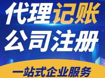 遵义食品经营许可证代办服务指南 便捷办理与工商注册一体化解决方案